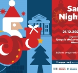 Santa Night Run στον Πειραιά για καλό σκοπό